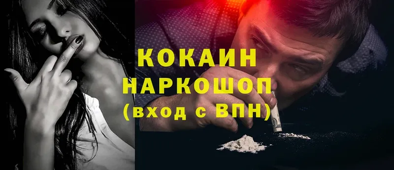 Cocaine Колумбийский  Губкинский 