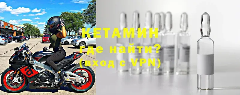 Кетамин ketamine Губкинский