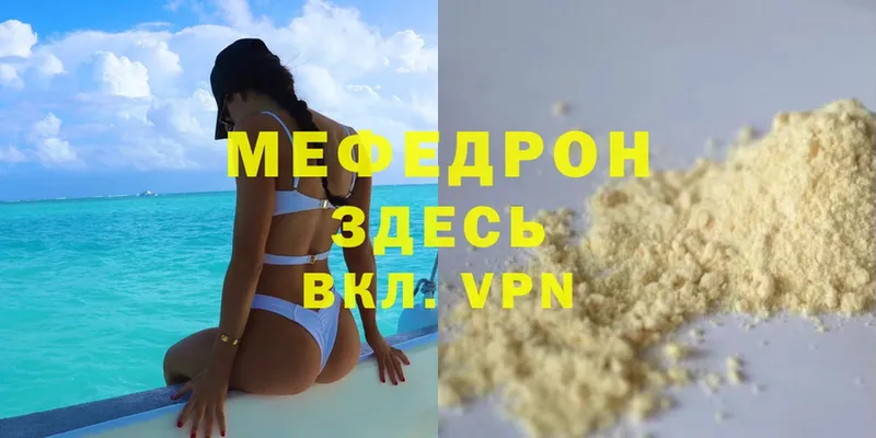 закладки  Губкинский  Мефедрон кристаллы 